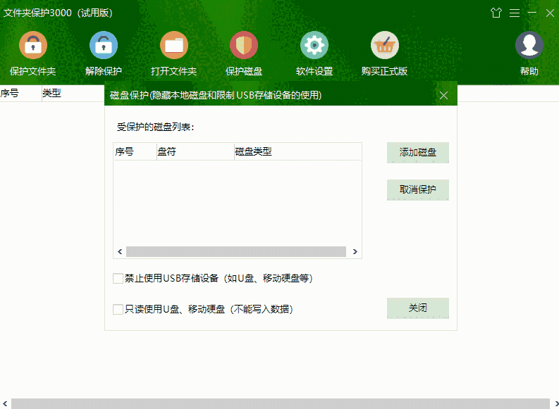 文件夹保护64位9.3.5.0