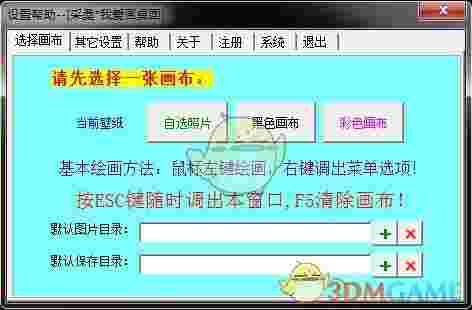 《采桑我爱画桌面》最新版