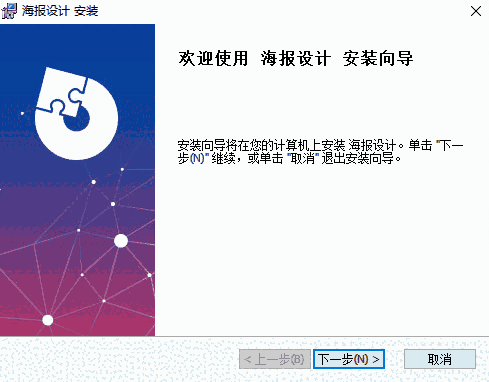 海报设计大师v1.1.0