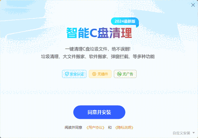 智能C盘清理1.0.0.335