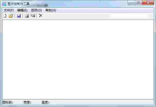 图片组制作工具