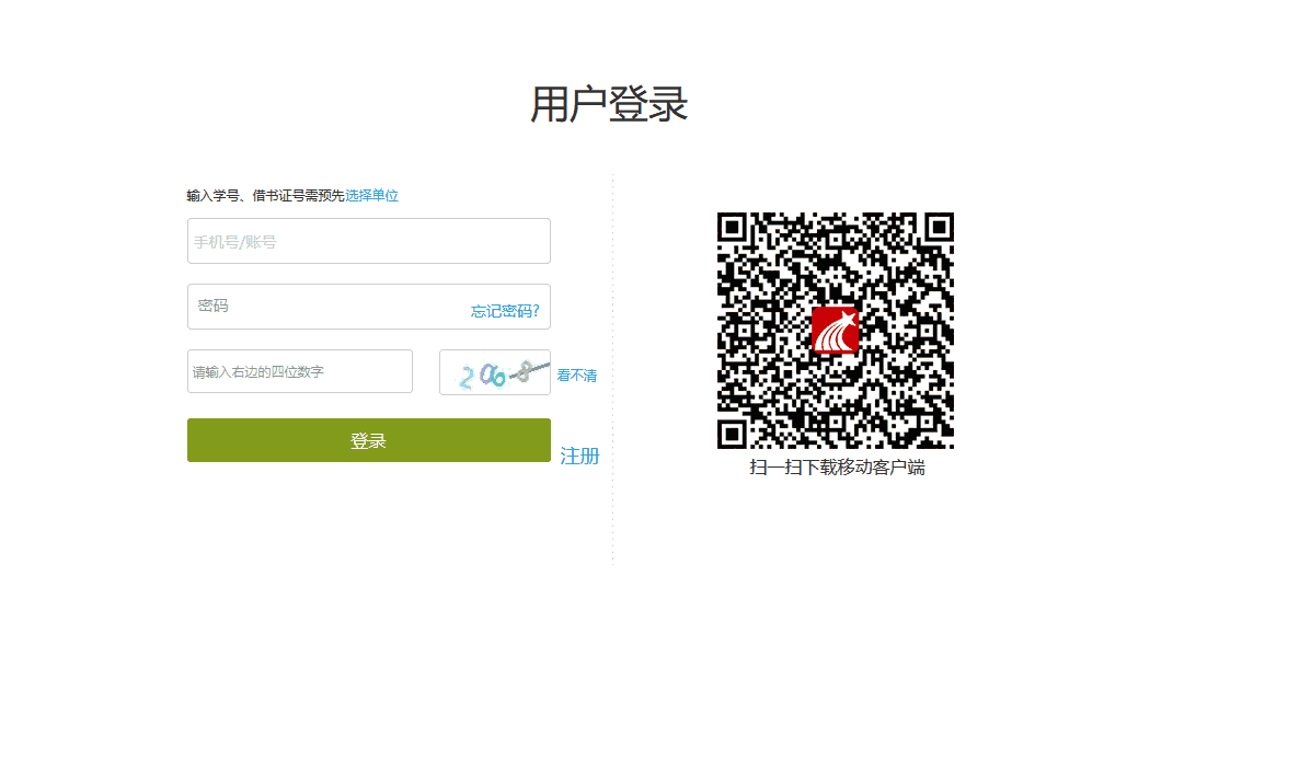 超星学习通官方版