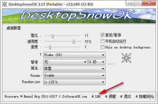 DesktopSnowOK(桌面飘雪)v5.81