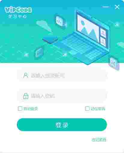 VIPCODE学习中心1.7.0.4