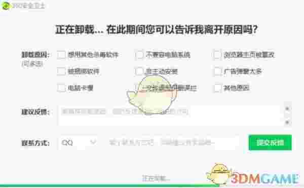 360安全卫士极速版v15.0.0.1018
