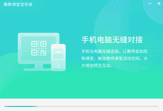 趣教课堂宝旧版本