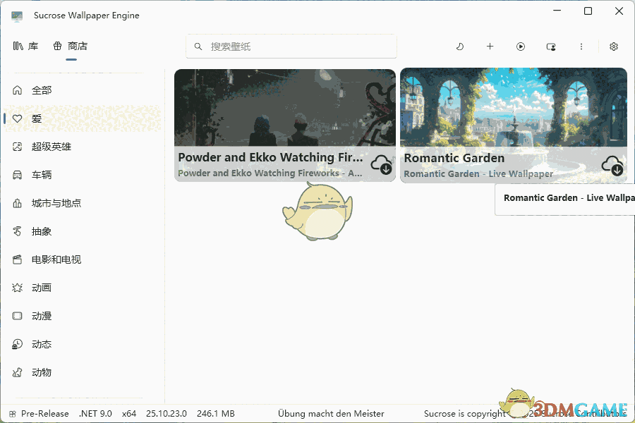 Sucrose Wallpaper Engine25.10.23.0