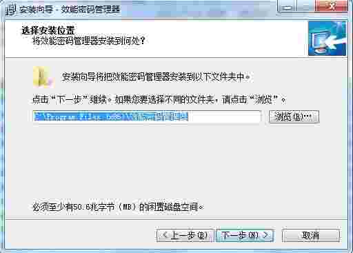 效能密码管理器v5.60.0.559