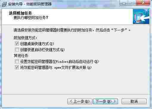 效能密码管理器v5.60.0.559