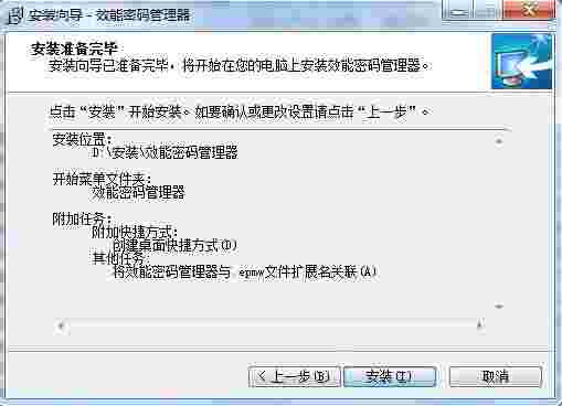 效能密码管理器v5.60.0.559