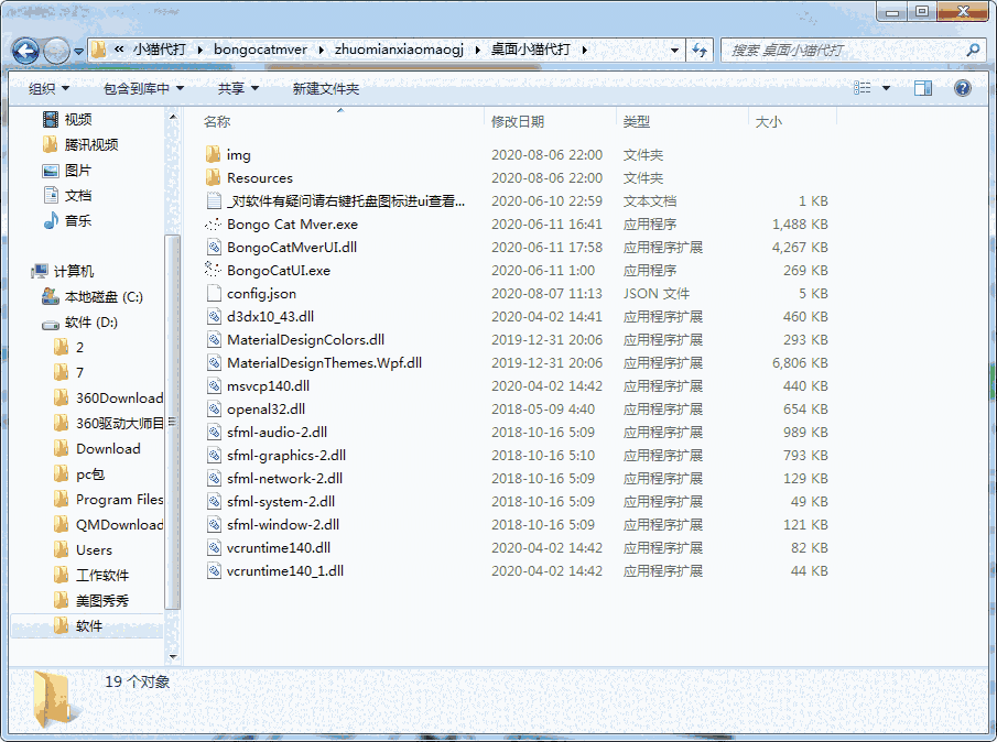 桌面小猫代打旧版本