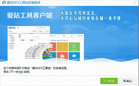 爱站SEO工具包v1.12.2.0