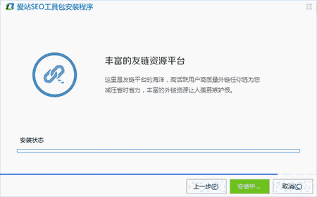 爱站SEO工具包v1.12.2.0