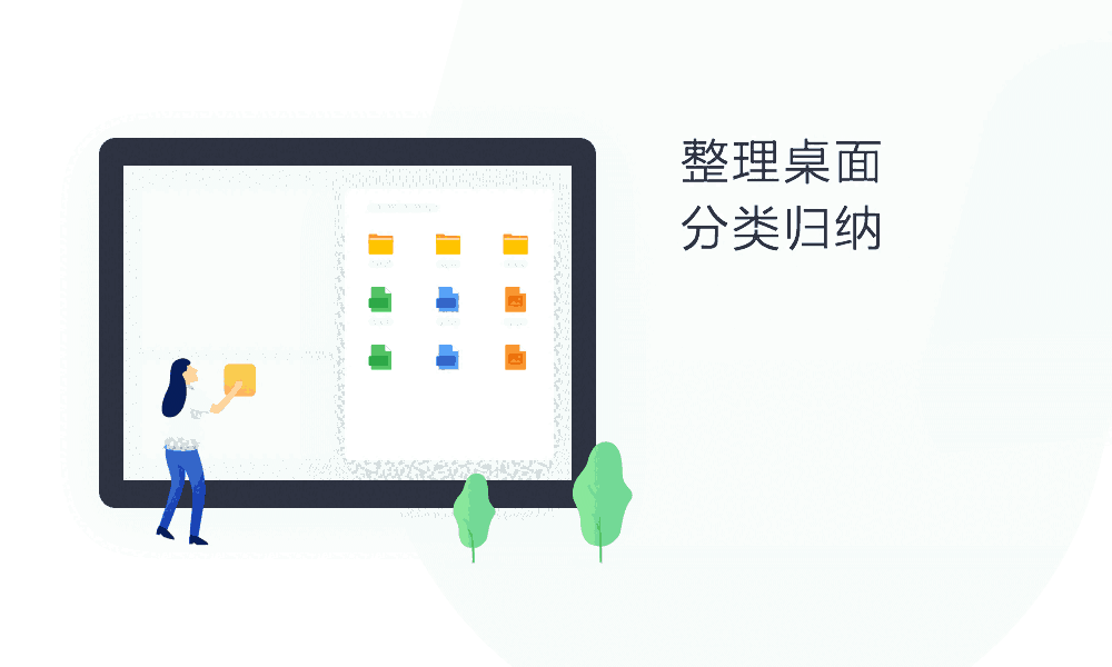 360桌面助手11.0.0.1881