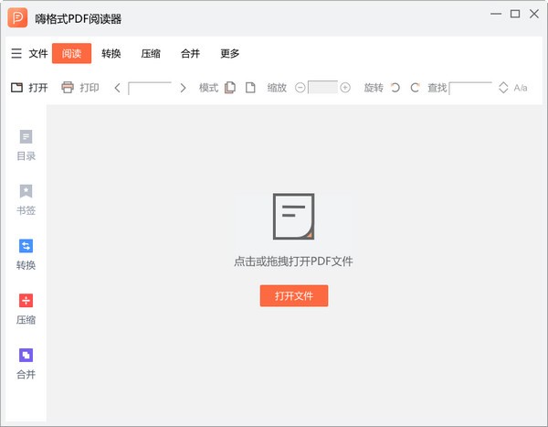 《嗨格式阅读器》最新版