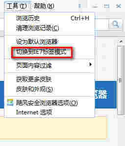 飓风安全浏览器v1.0