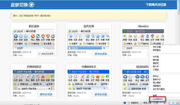 飓风安全浏览器v1.0