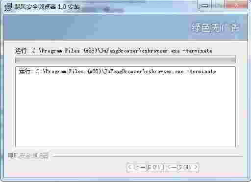 飓风安全浏览器v1.0