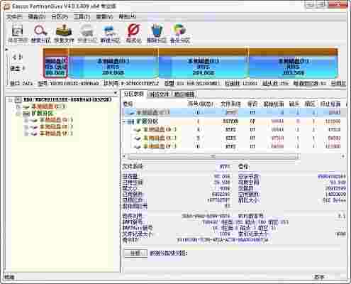 Eassos PartitionGuru4.9.3.405