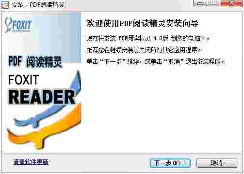 《PDF阅读精灵》电脑版