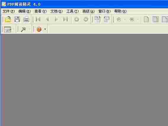 《PDF阅读精灵》电脑版