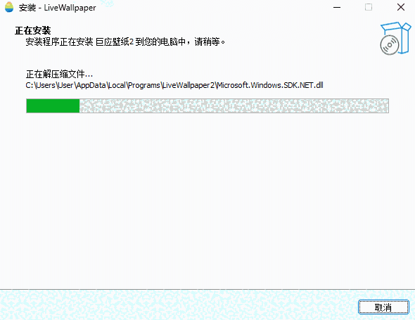 巨应动态壁纸官网版