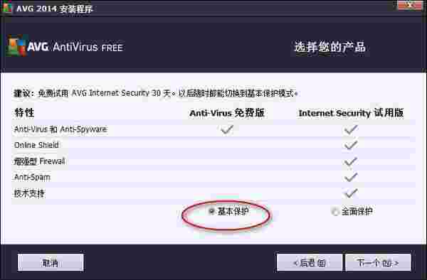 avg antivirus(AVG杀毒软件)v21.11.6809