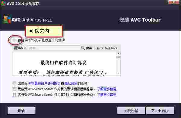 avg antivirus(AVG杀毒软件)v21.11.6809