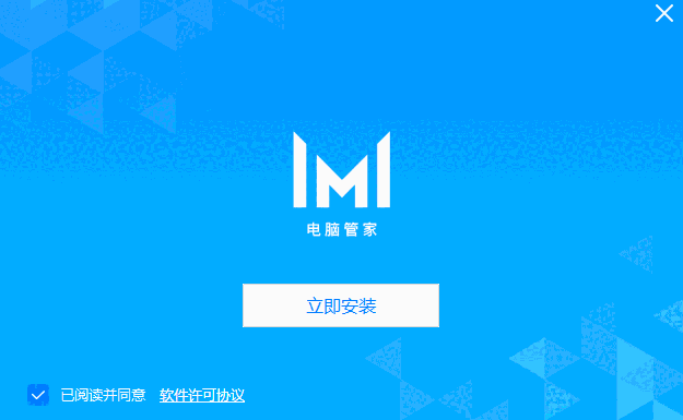 华为电脑管家官网版