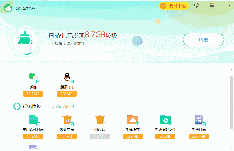 C盘清理管家1.0.16.240703