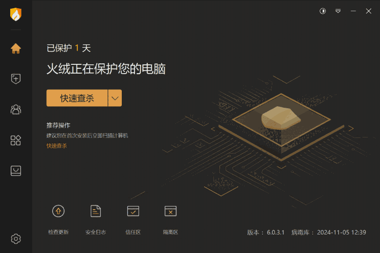 火绒安全6.0.4.2