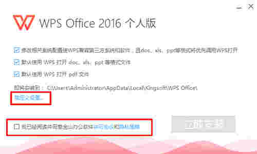 wps office抢鲜版 v11.1.0