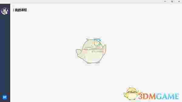 学浪学生版1.7.9