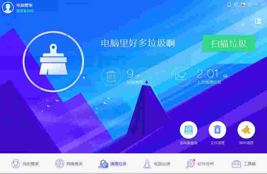 腾讯电脑管家2.0.6