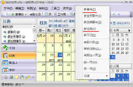 睿智男人好助手
