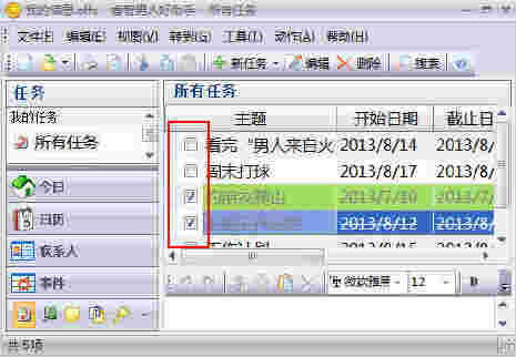 睿智男人好助手