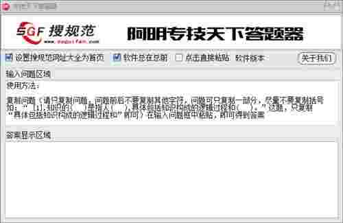 《专技天下题库》最新版