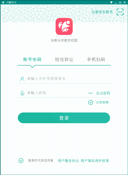 乐教乐学官方版