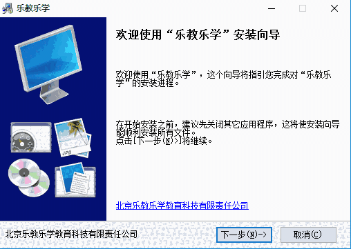 乐教乐学官方版