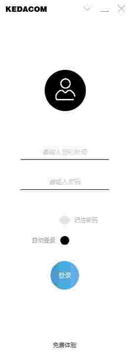 科达天行视频会议终端