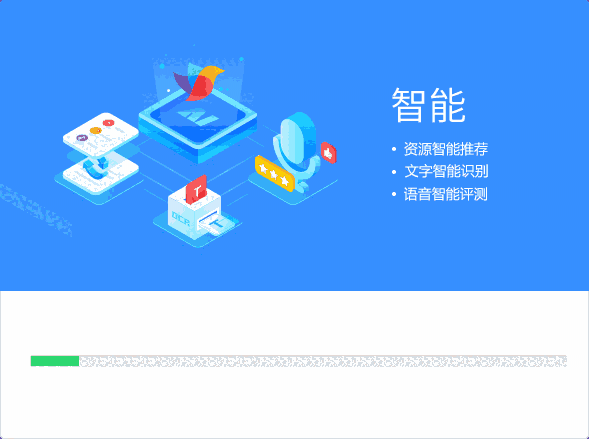 畅言智慧课堂电脑版