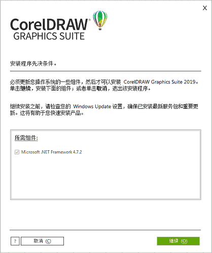 CorelDRAW Graphics Suite24.0.0.13