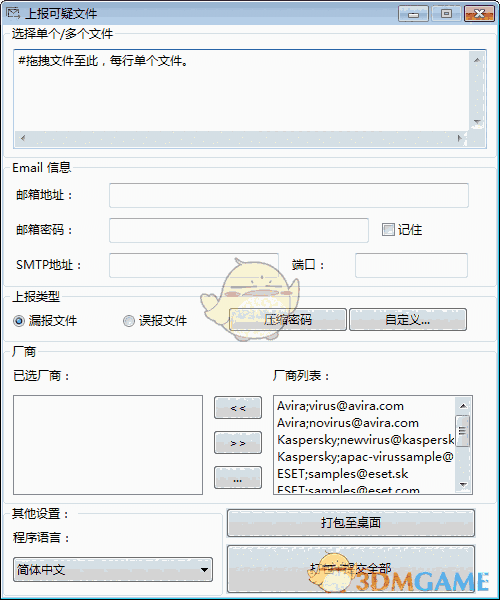 《Sample Mail Submitter》最新版