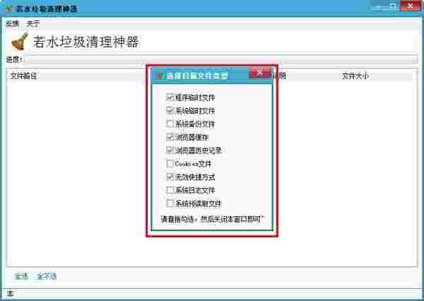若水垃圾清理神器