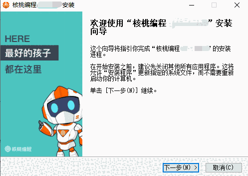 核桃编程官网版
