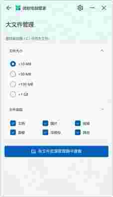 微软电脑管家 v1.2.0