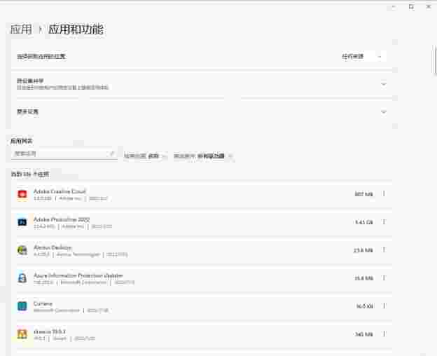 微软电脑管家 v1.2.0