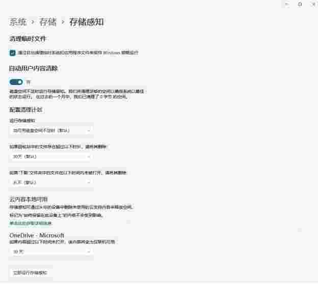 微软电脑管家 v1.2.0