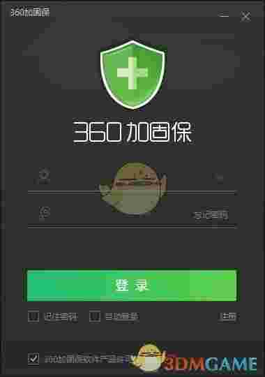 360加固助手v4.1.0.135