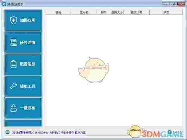 360加固助手v4.1.0.135